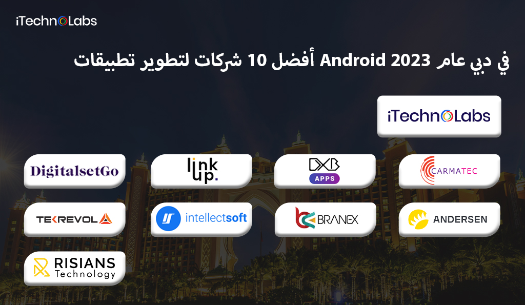 10 شركات لتطوير تطبيقات Android في دبي عام 2023